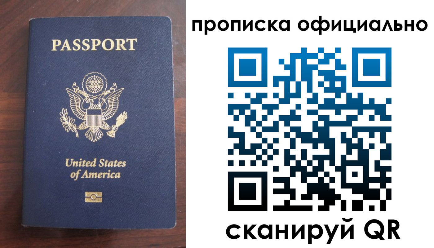 прописка в Чудово
