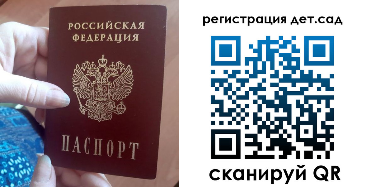 прописка 2025 в Чудово