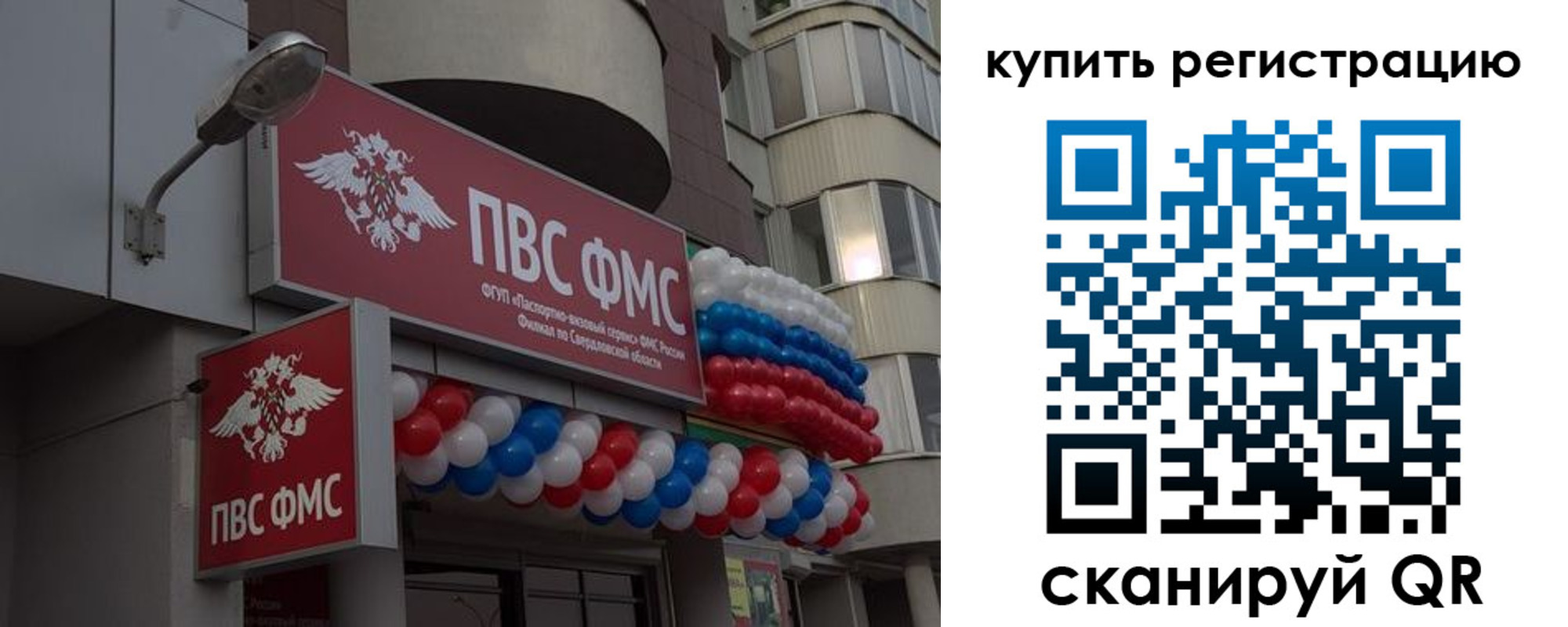 прописка в Чудово