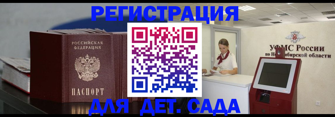 временная регистрация поиск в Чудово