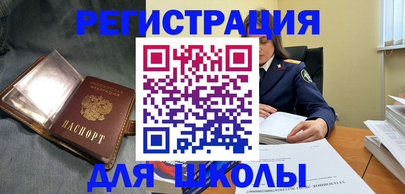 регистрация для дет. сада в Чудово