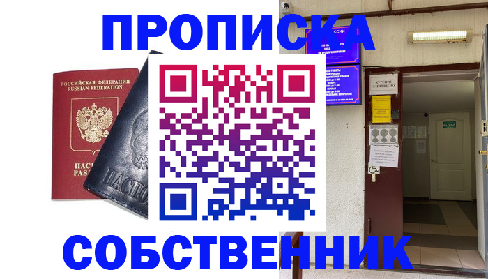 прописка иностранных граждан в Чудово