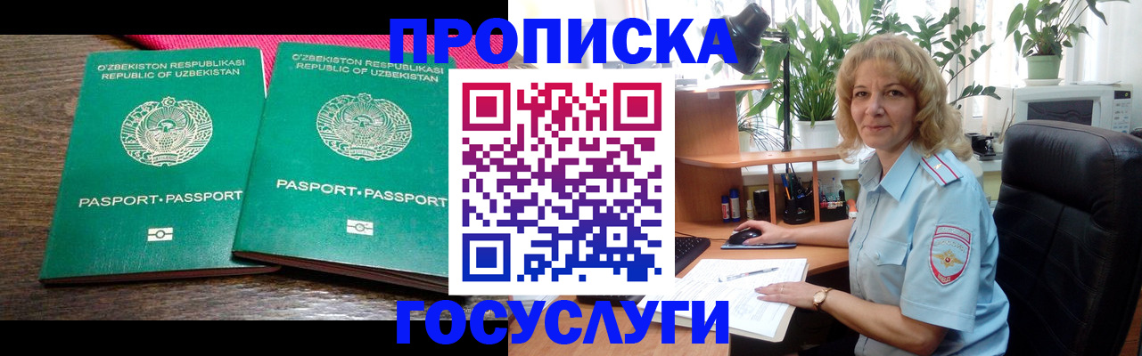 прописка 2025 в Чудово