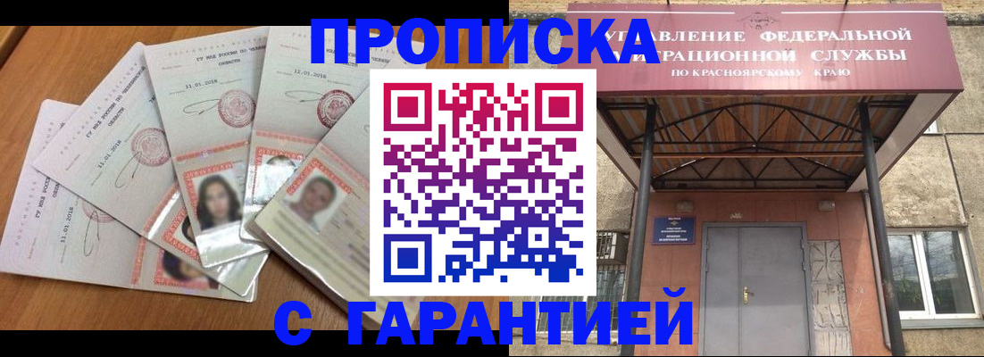 временная регистрация для всех в Чудово